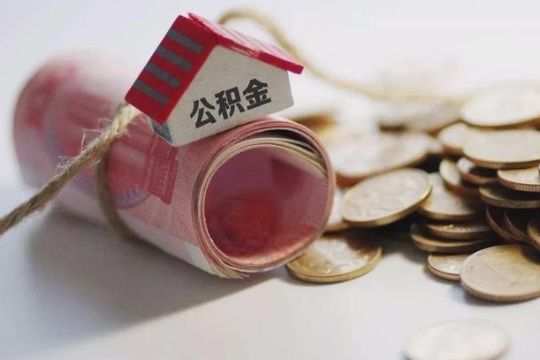 黔南征信黑了能提取公积金吗（征信黑了能办理公积金吗）